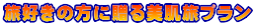 ���D���̕��ɑ���������v����